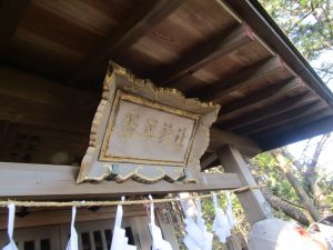 (5/12)狭い崖地に琴平神社があった