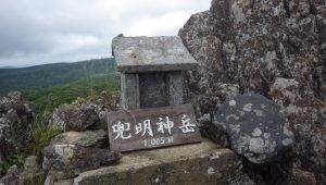 1/14兜明神岳山頂の祠