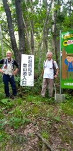 12/26ここにも熊注意が 吹越烏帽子登山口