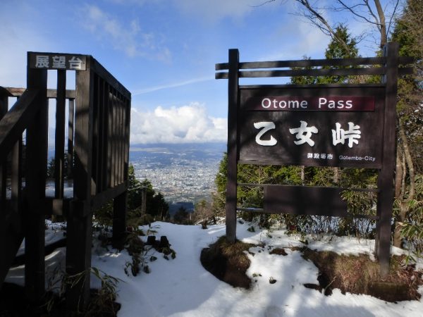 2/9乙女峠では富士山は雲の中