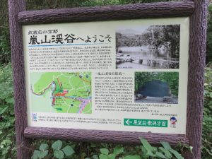 6-12嵐山渓谷の今昔(昭和初期の風景)