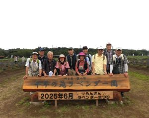 8-12千年の苑ラベンダー園