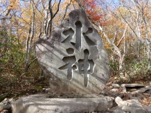 7/9 水神コースにある水神の碑