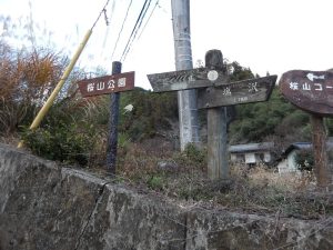 2/8 金山登山口の入り口