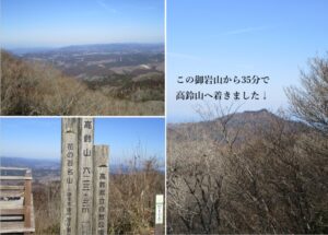 6/9 高鈴山頂上と展望
