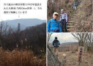 9/9 下山は大煙突展望台～切通～鞍掛山～かみね公園へ長い道のり